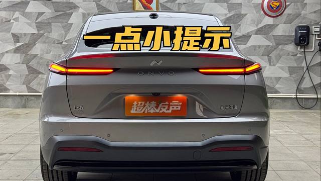 关于买乐道L60的一些小提示