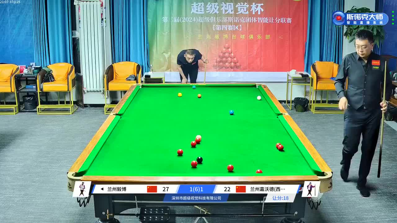 兰州毅博VS兰州嘉沃德(西太华店)2024超级视觉杯