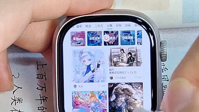 手表使用画世界