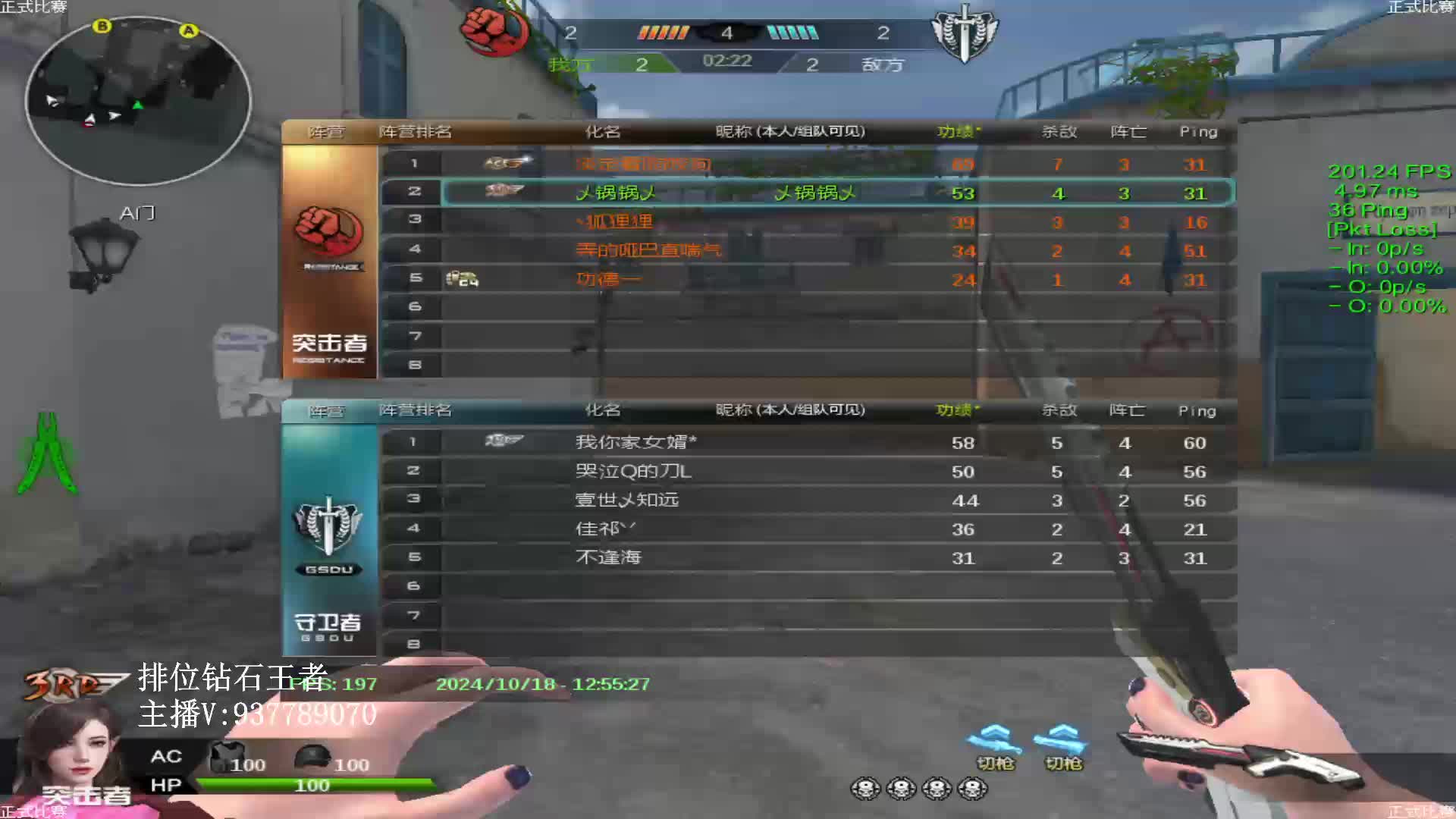 单排遇对面王者车队最后一分我顶住压力