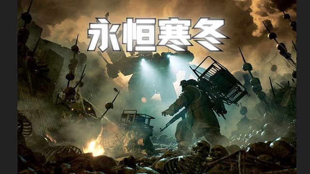 这游戏美术设计是真掺了点东西在里面的