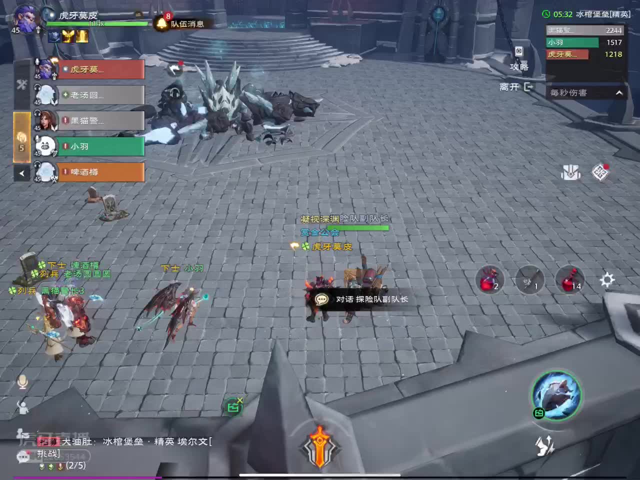 冰棺堡垒（精英）