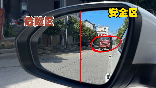 后视镜你就像我这样调，视野特别好#每天一个汽车知识 #用车知识