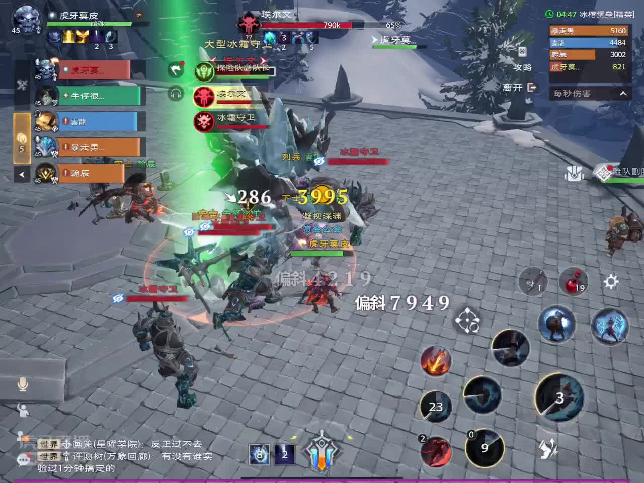 冰棺堡垒（1号BOSS成就）