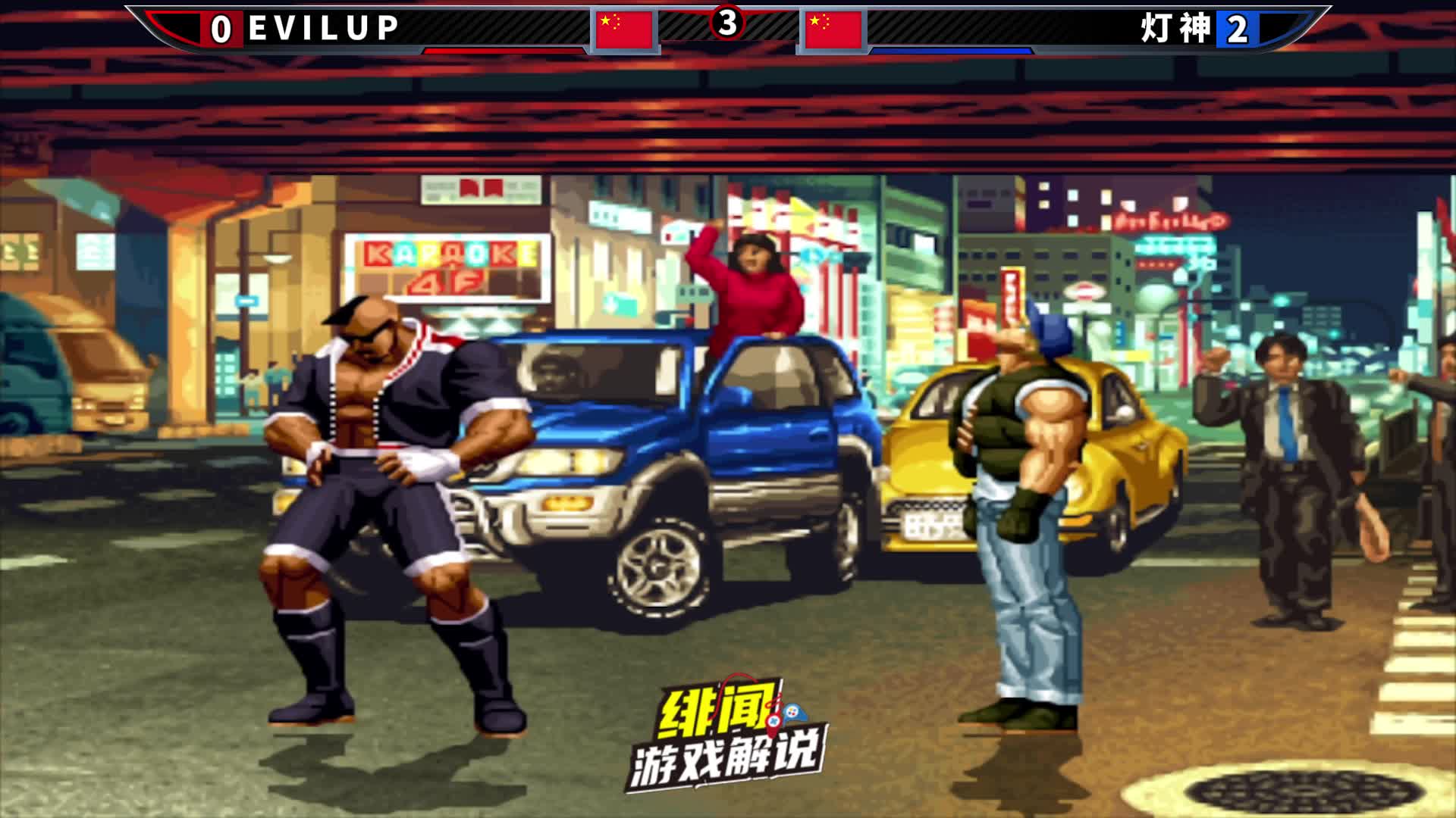 拳皇98c：无限气的EX模式实在太疯狂，这规则真是灯神快乐局