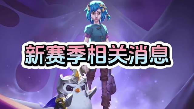 魔法乱斗已经玩腻了，新赛季怎么还要等一个月。 #云顶之弈 #金铲铲之战