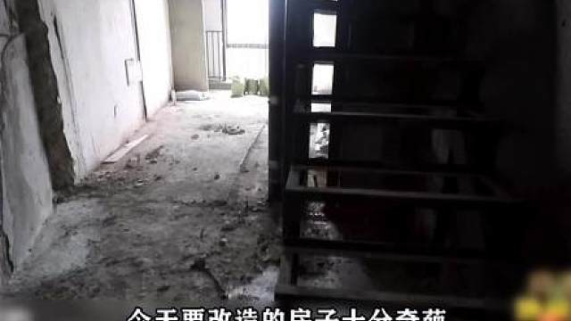 掏空积蓄买下的房子竟是块边角料！ #室内设计 #装修 #改造前vs改造后