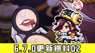 元?dú)怛T士6.7.0萬圣節(jié)更新02：游俠變性失?。u滾少女花舞皮膚上線