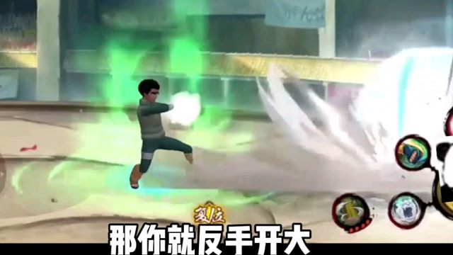 预测一下未来几天玩家对忍战小李的评价！包变脸的