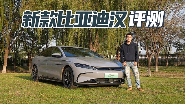 满载四人百公里馈电3.3L油耗 反向虚标不服不行