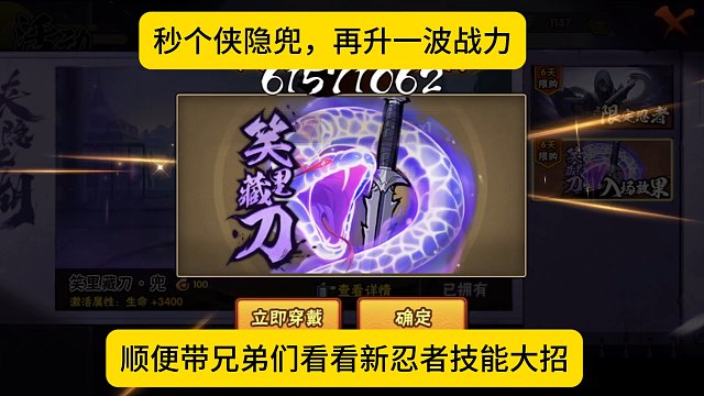 秒个侠隐兜，顺便带兄弟们看看新忍者的技能和大招