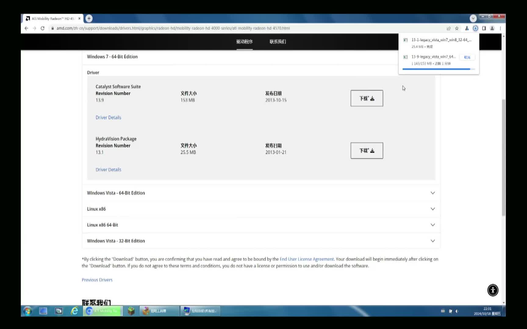 东芝L600D更新A卡驱动解决HDMI输出1080P至MS2130采集卡模糊问题驱动菜单调整刷新率