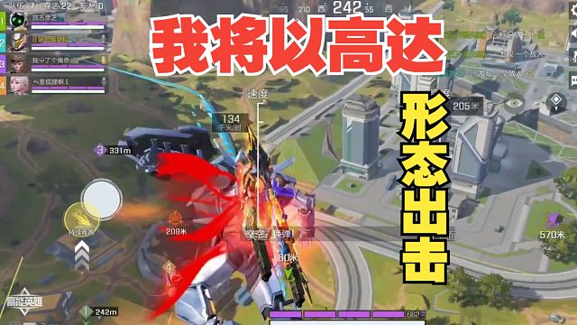 高能英雄 尝试了新的剪辑手法