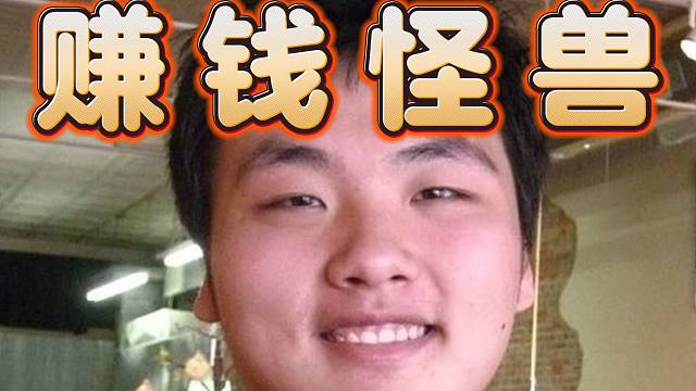 10.18大悲报：郑翔盈利9万5千，险些回本，没意思，这我还看毛，没意思，这我还看毛。