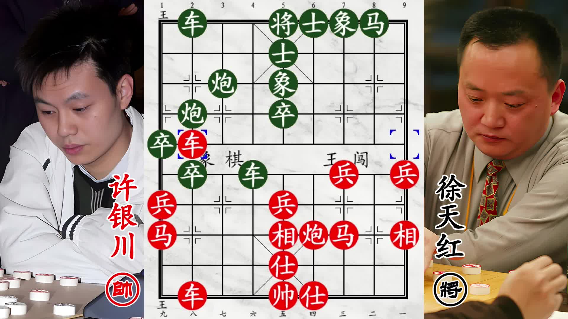 许银川闻讯而来见缝插针！徐天红任由摆布！