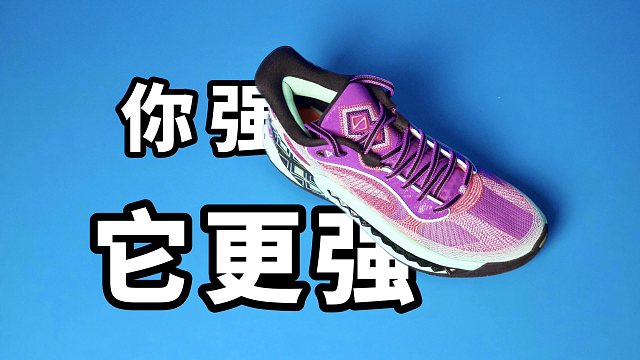 【Sunzz潮课】安踏 狂潮6Pro 更全面更能打！