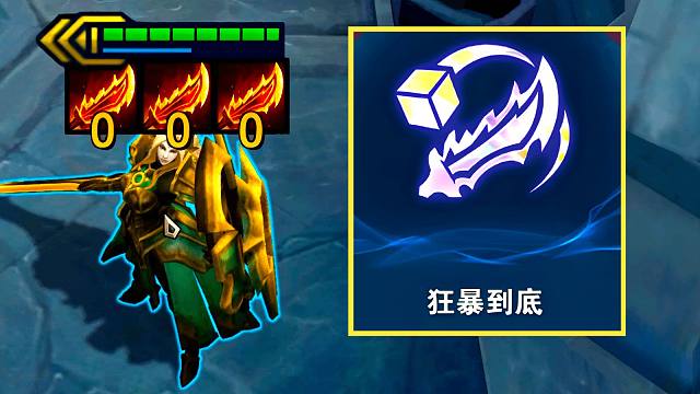 云顶：蕾欧娜专属海克斯！你只管平A，剩下的交给羊刀