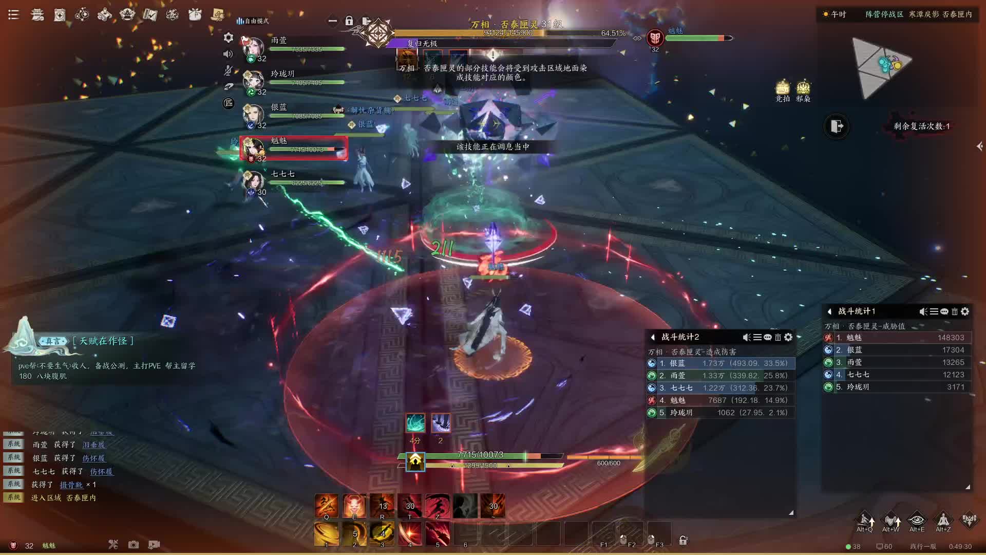 诛仙世界-罡鬼王-32级副本老三