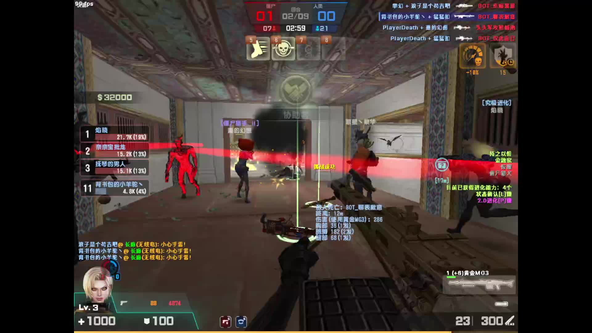 黄金毁灭跟电锯爽杀的一局