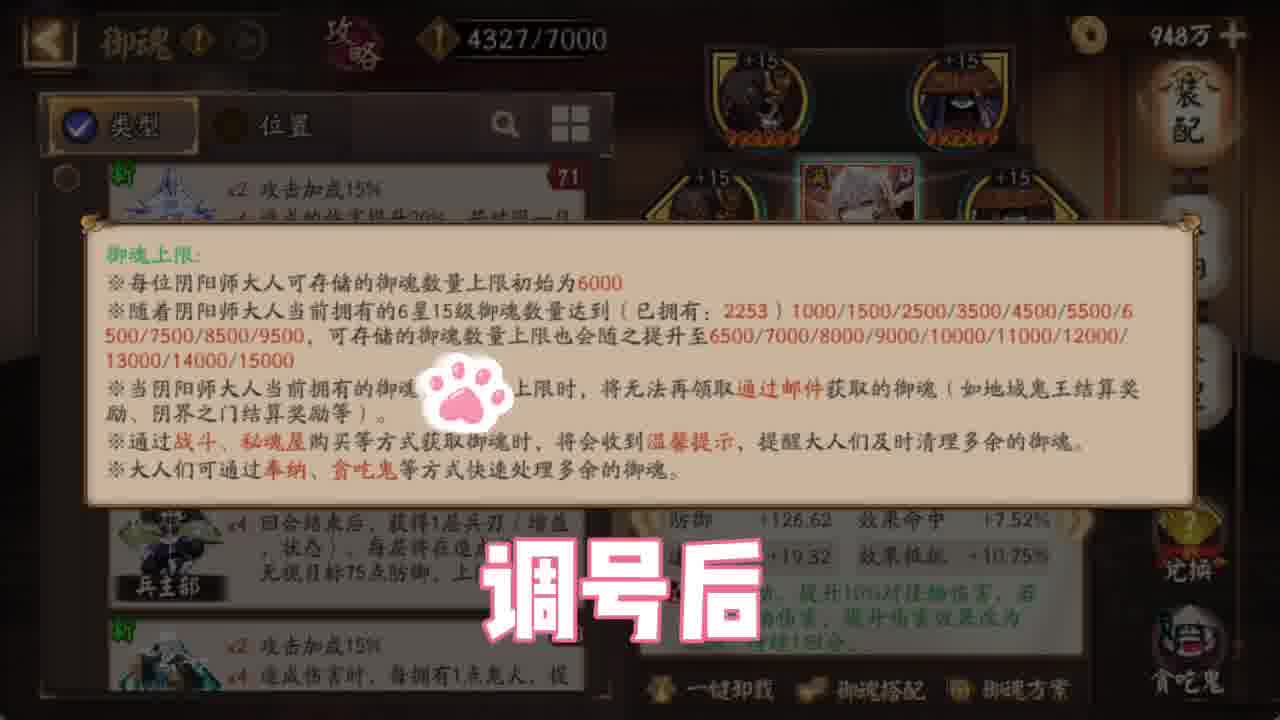 阴阳师细致搭配全阵容和方案