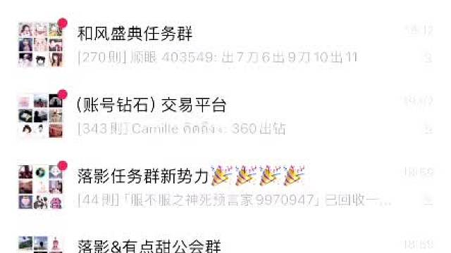 天天狼人#狼宝贝呢-片段6