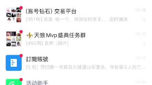 天天狼人#狼宝贝呢-片段1