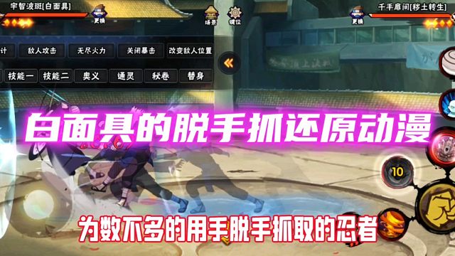 这只手碰到你，我就赢了