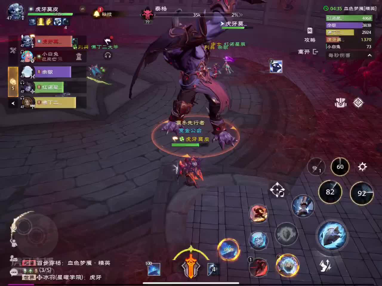 血色梦魇（精英）