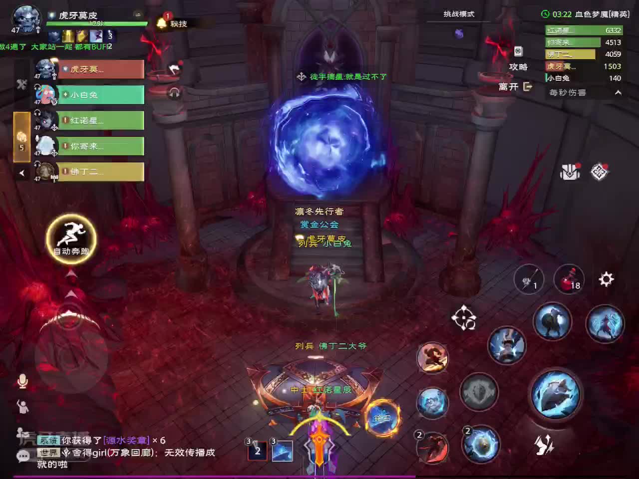 血色梦魇（挑战）