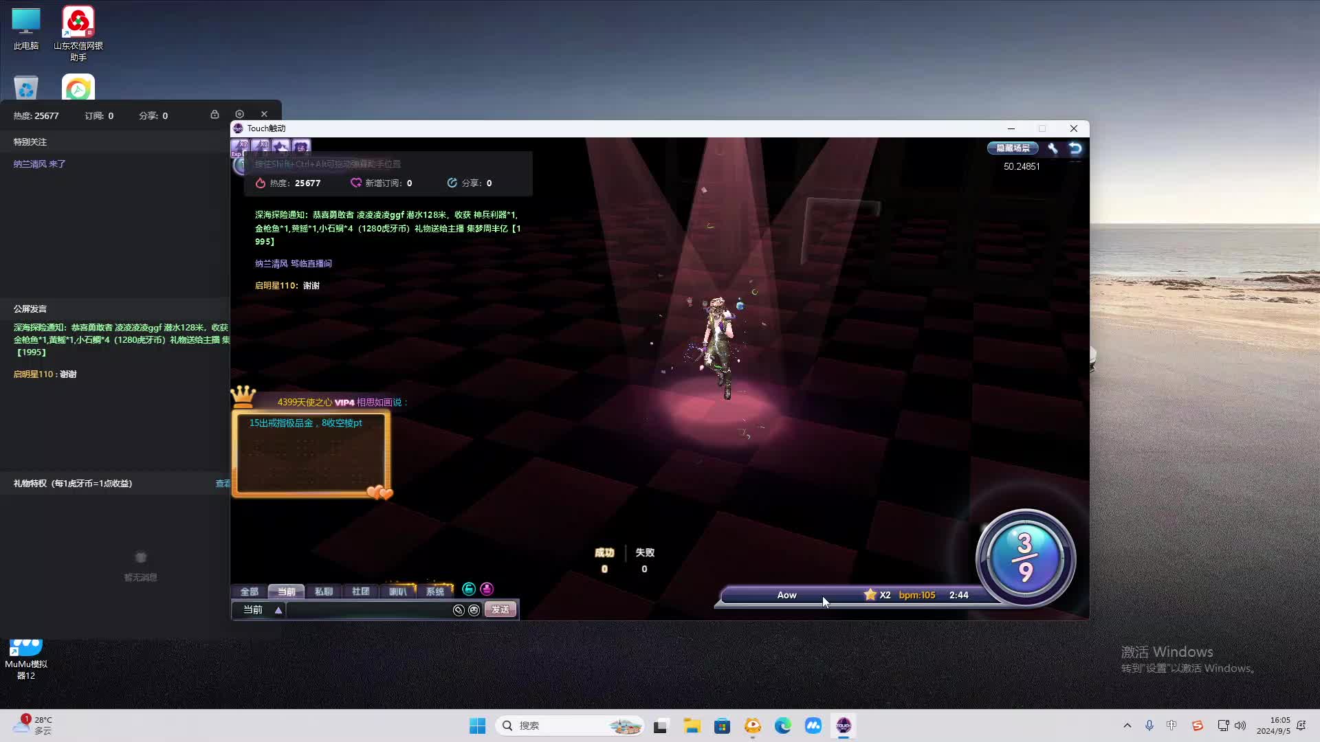 欢迎来到我是一颗小虎牙的直播间-片段2