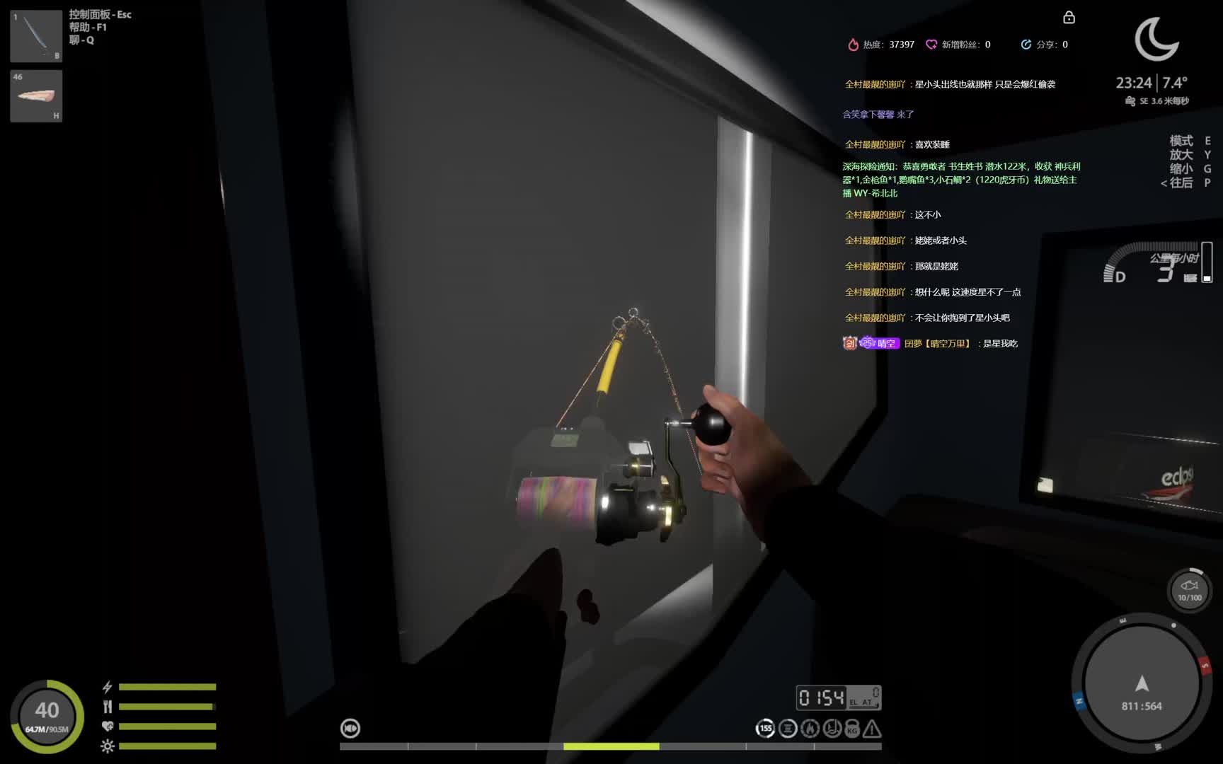 独爱剑鱼的直播间-片段1