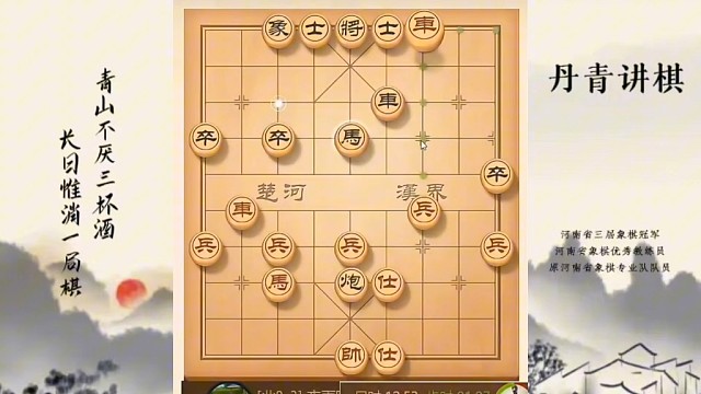 河南省冠军黄丹青讲棋，象棋怎么学，象棋教学，破解鸳鸯炮，讲解棋理，系统学习象棋。