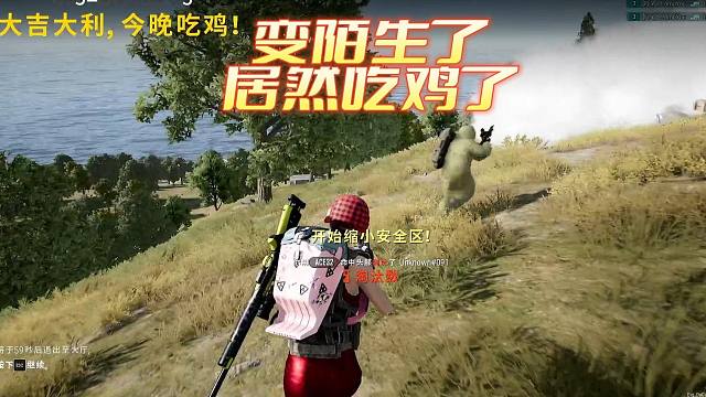 观众老爷说大光变陌生了，能吃鸡了