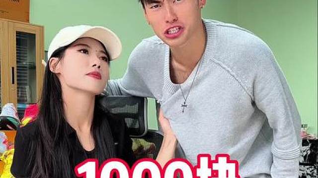 1000块给舍友男朋友选鞋，你会怎么选#男朋友 #选鞋 #体育生 #跑鞋