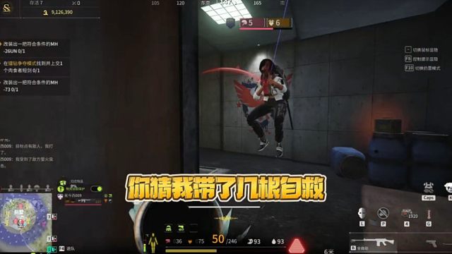 萤火突击:你猜我带了几根自救？