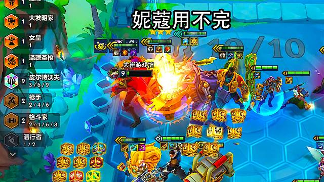 9皮追3星5费，妮蔻多到用不完！