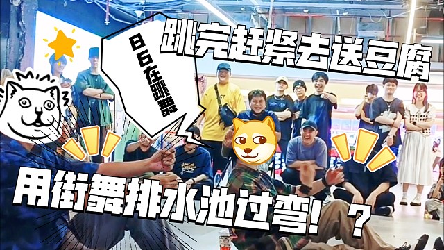 头文字D【舞斗版】