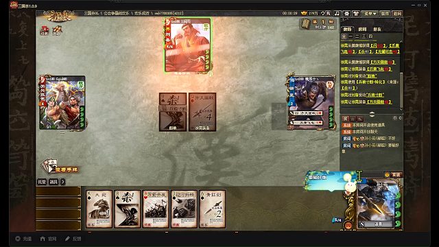 三国杀online第一公会会长大司马孙小茹公会战5~关兴张苞带狗能赢嘛