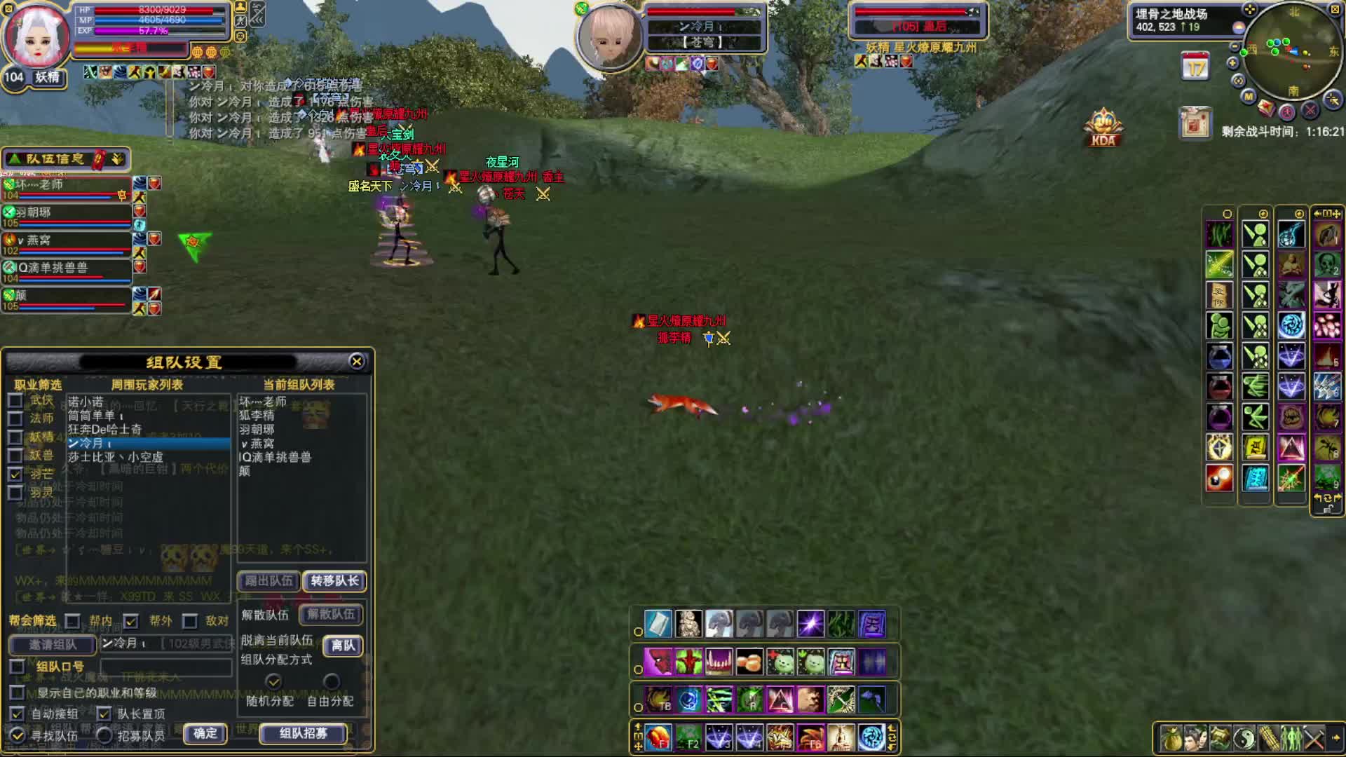 2024-10-19九州进攻苍穹