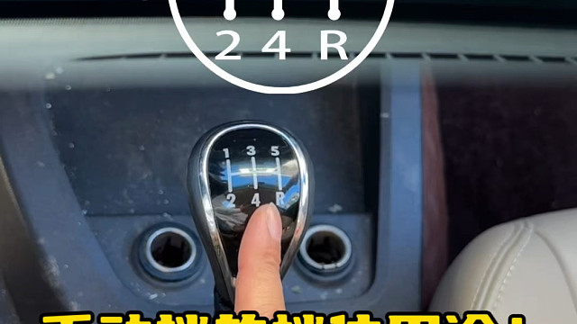 手动挡的档位用途#开车技巧分享 #手动挡