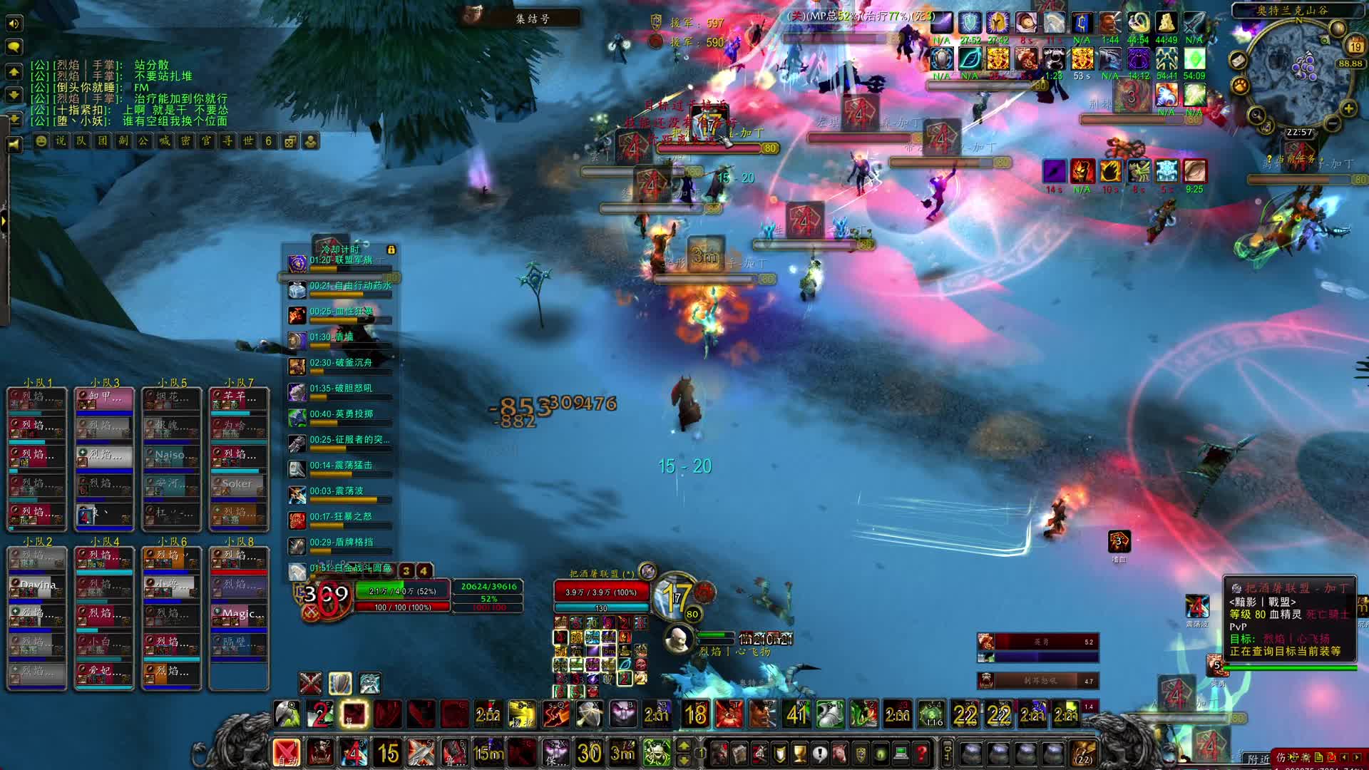 龙牙烈焰-片段1