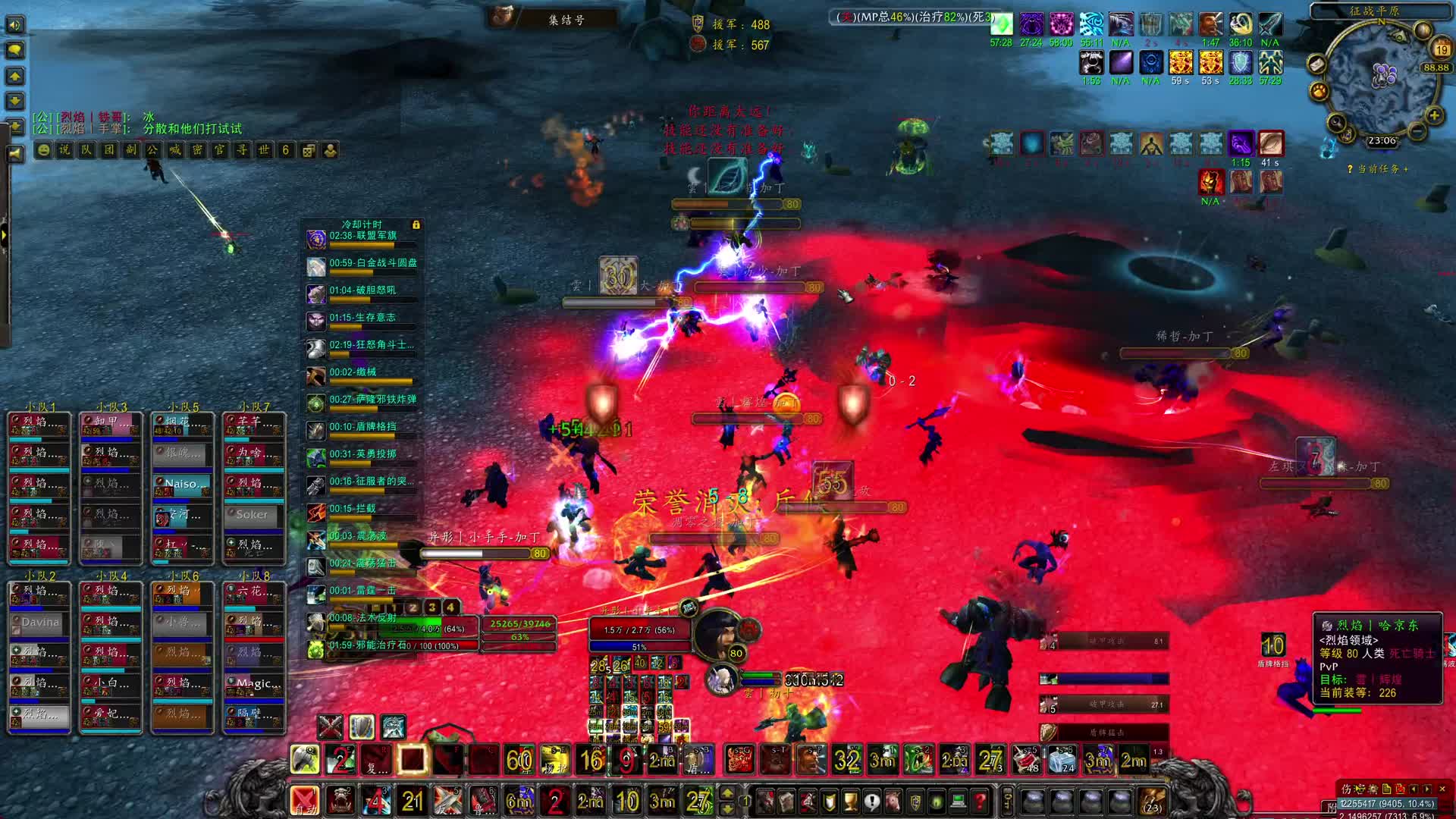 龙牙烈焰-片段3