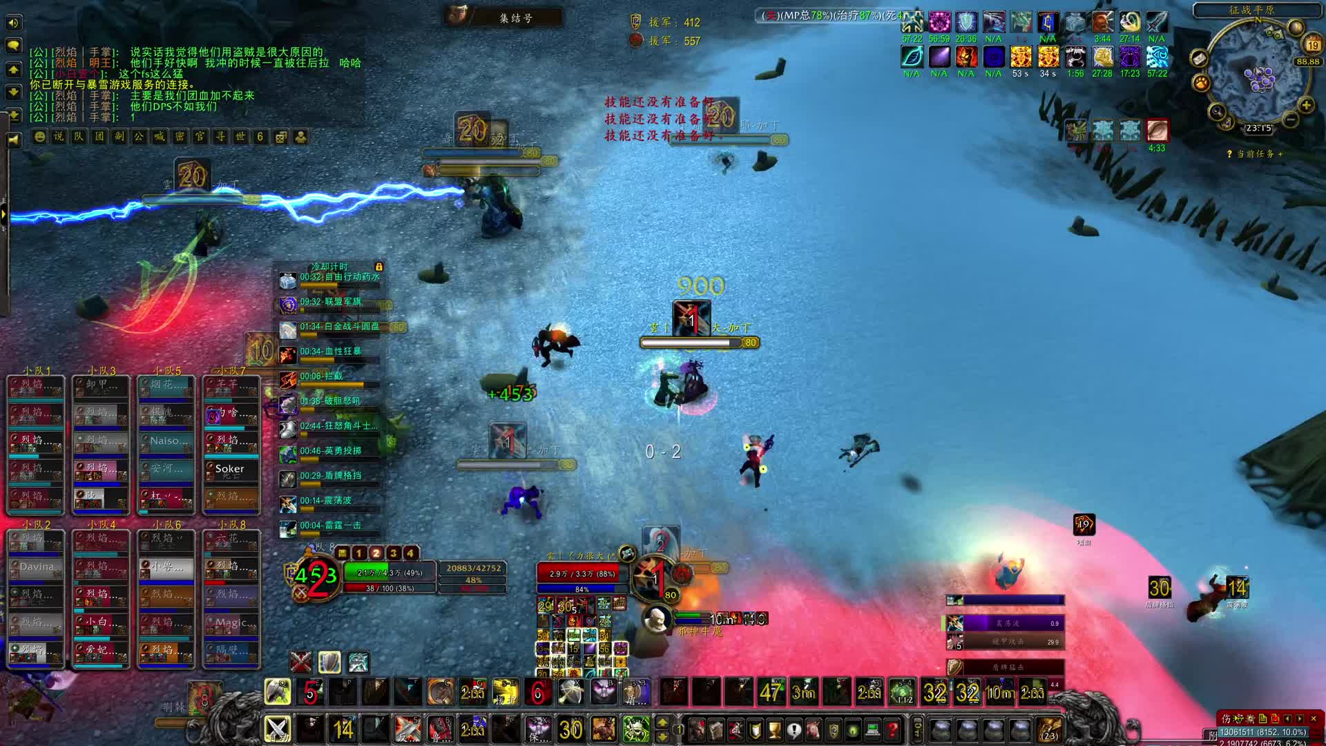 龙牙烈焰-片段4