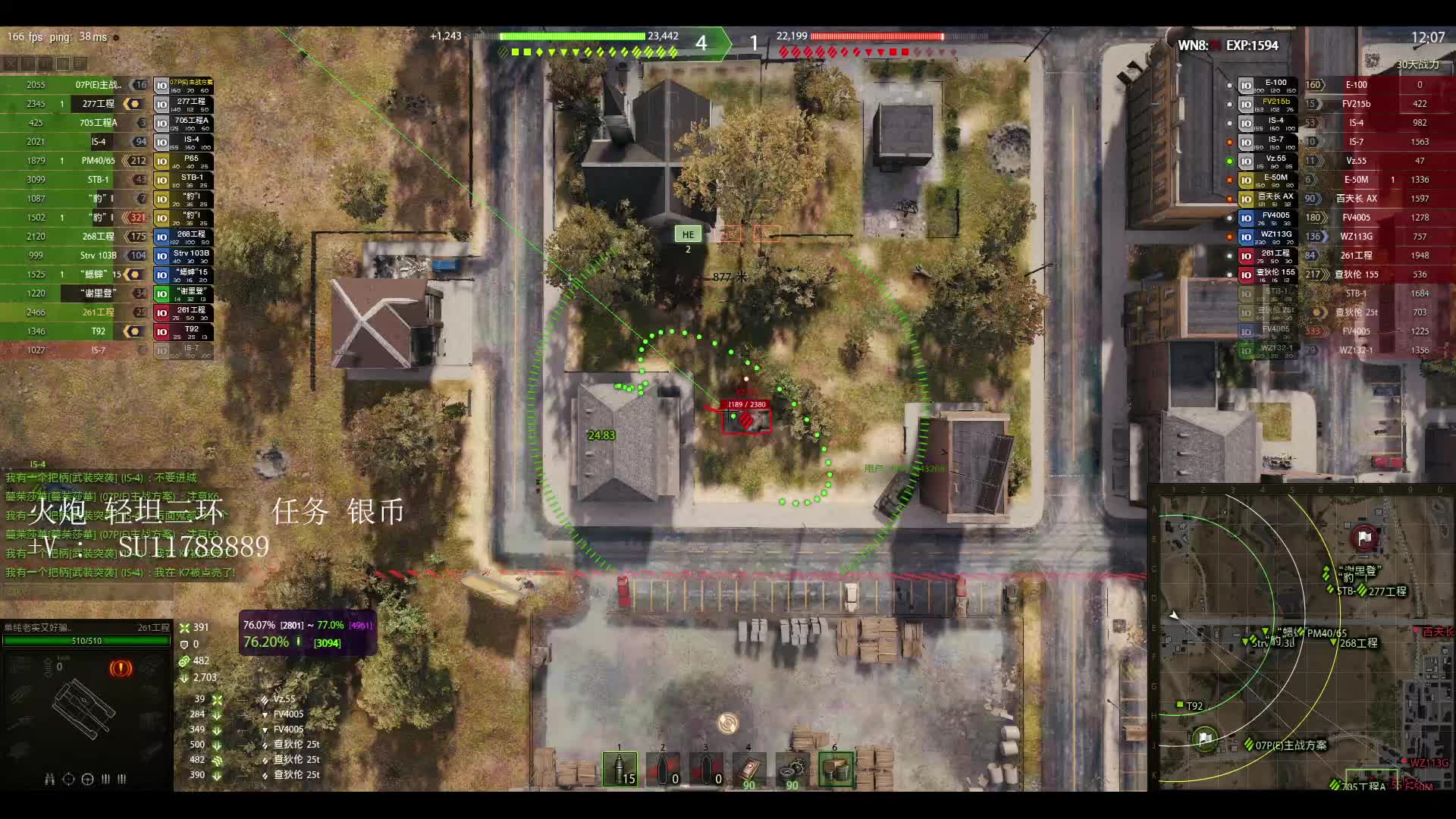 火炮   261 伤害没多少协助到时混到了