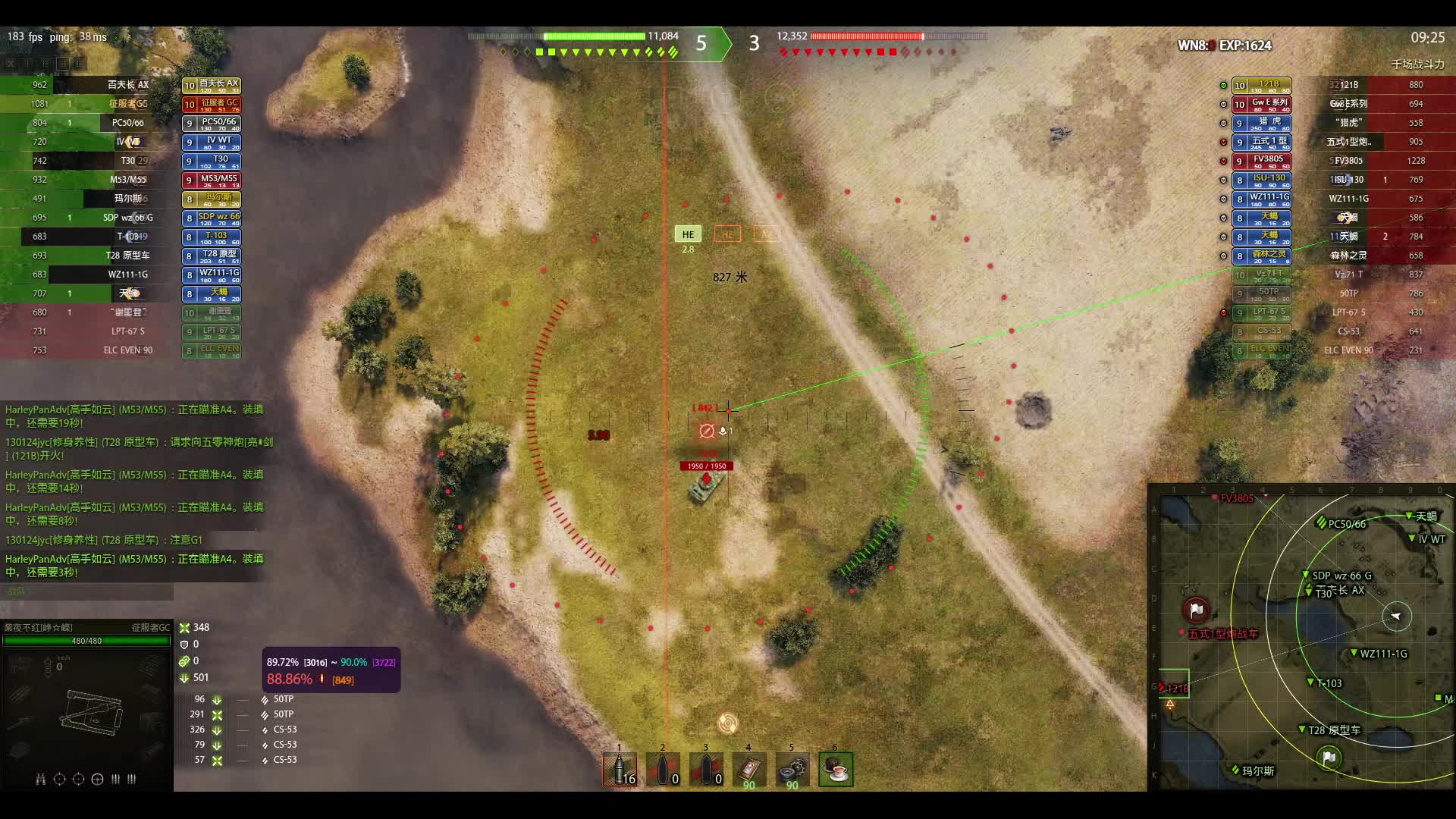 火炮   GC 无视野支撑的打法伤害5000 