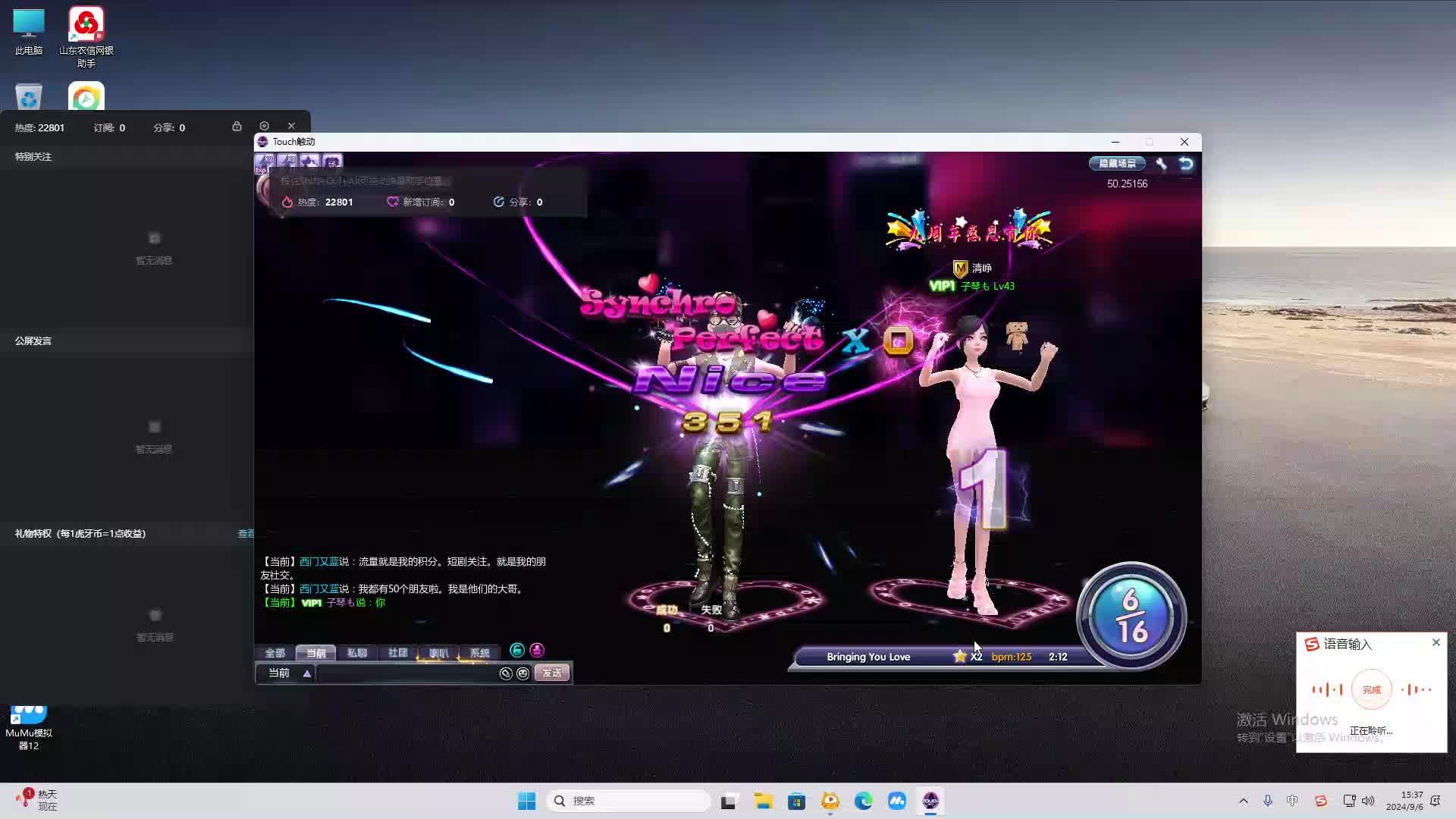 欢迎来到我是一颗小虎牙的直播间-片段2