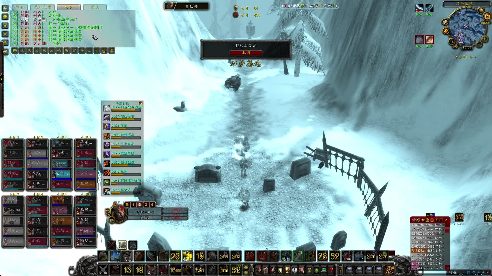 龙牙烈焰-片段1