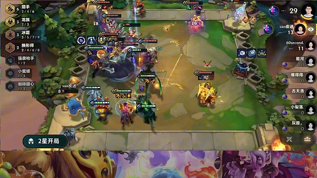 新版本的比赛，5局决赛圈阵容展示