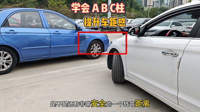 提升车距感的3个小技巧，在驾校学不到的练车方法，个个简单实用
