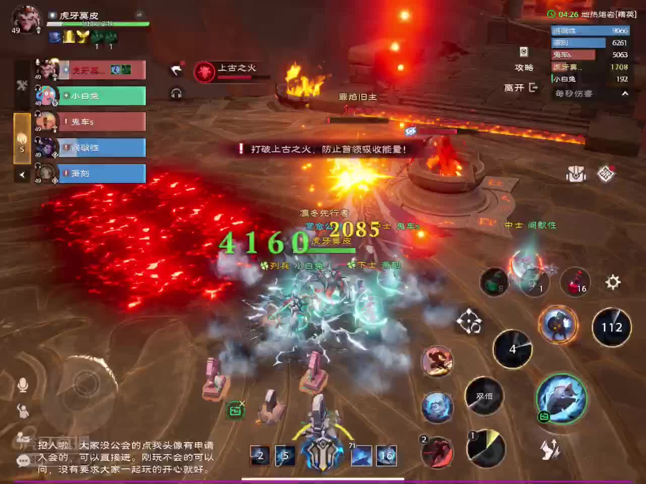 地热熔岩（精英）